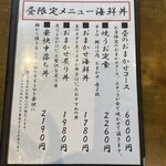 焼うお いし川 - 