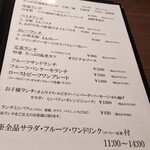 ベリーココ - ランチメニュー