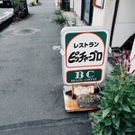 ピッチャーゴロ - 