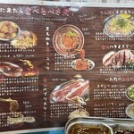 大衆焼肉酒場 まうん - 