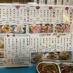 大衆焼肉酒場 まうん - 