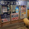 平塚ジンギスカン 大通店