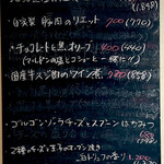 ブラマソーレ - チョコレートと黒オリーブ　（ﾏﾙﾄﾞﾝ塩・ｺｼｮｰ）　　byまみこまみこ