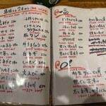 串焼き 猿 - メニュー２