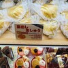 お菓子の菊家 ゆめタウン別府店