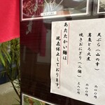 清見庵　おおくら - 