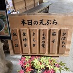 清見庵　おおくら - 