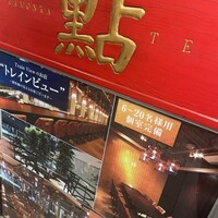 過門香 點 有楽町イトシア店 - 