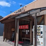 中華そば 紅蘭 - 