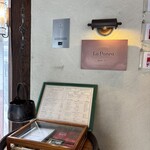 アロセリア ラ パンサ - 入り口付近