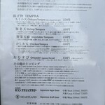 うどん 丸香 - メニュー2