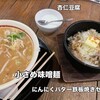 麺 みの作 本店