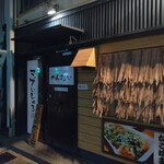 noodle&bar めん喰い - 