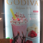 GODIVA - 流石にもうないんべ(^_^;)