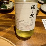 温石 - この甲州は、好みではありません。