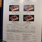 博多肉処 千里庵 - 