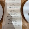Le Beurre Noisette NAGOYA - 