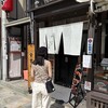 うなぎ川はら 奈良店 三条家