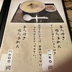 麺屋海神 新宿店 - 
