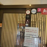 麺屋海神 新宿店 - 