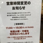 エスリビングハナレ - 