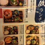 鉄板焼とおでん 小鉄 - 