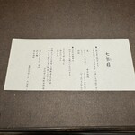 南青山 七鳥目 - 