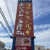 イタリア厨房 ベルパエーゼ - この看板、勢いスゴくね？