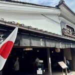 すし久 - 昼下がりの祝日㊗️