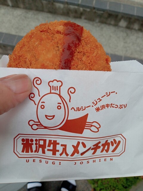 米沢牛デリカテッセン - 南米沢（コロッケ）の写真