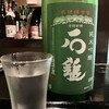 酒独楽