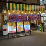 大衆肉酒場 伝助 - 