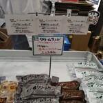 フレッシュ製パン - 黒糖クリームサンド240円