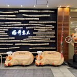 ドライブインいとう豚丼名人 - 