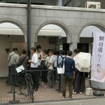 鯛白湯らーめん ○de▽ - 