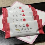 ホテルハーヴェスト - りんごクッキー