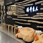 ドライブインいとう豚丼名人 - 