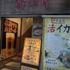 酔灯屋 天神店