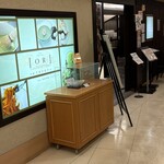 名鉄 イオリカフェ - 