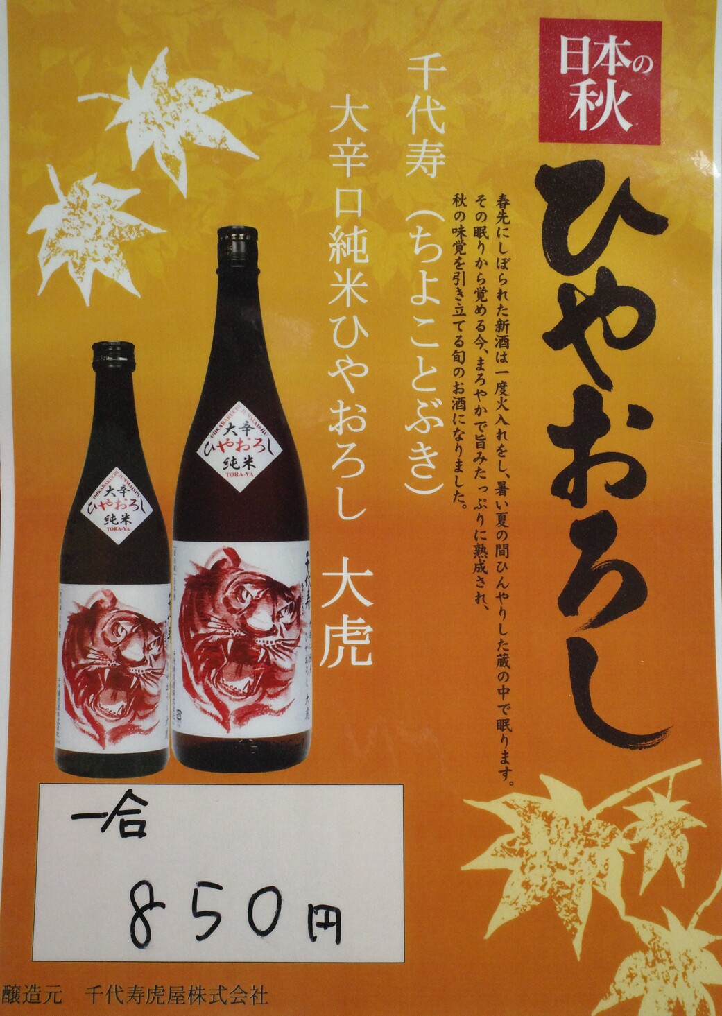メニュー写真 : やきとり庄ちゃん - 寒河江/焼き鳥 | 食べログ