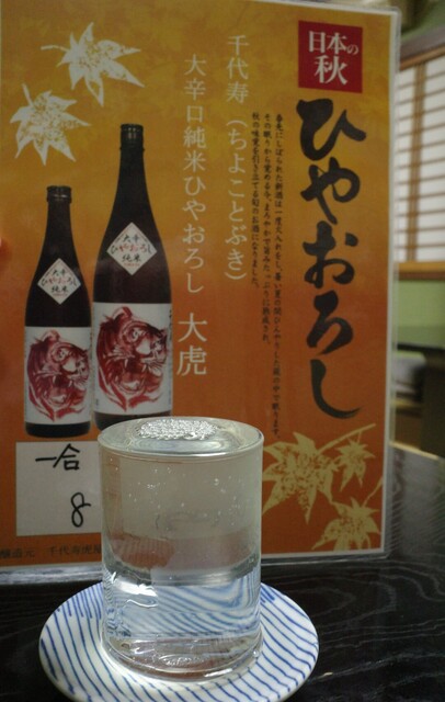 やきとり庄ちゃん - 寒河江（焼き鳥）の写真