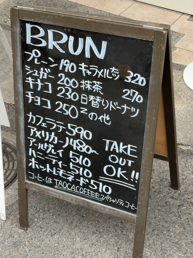メニュー写真 : 【移転】BRUN （ブラン） - 西元町/カフェ | 食べログ