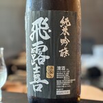 産直鮨 一石三鳥 - 