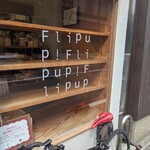 フリップアップ - 