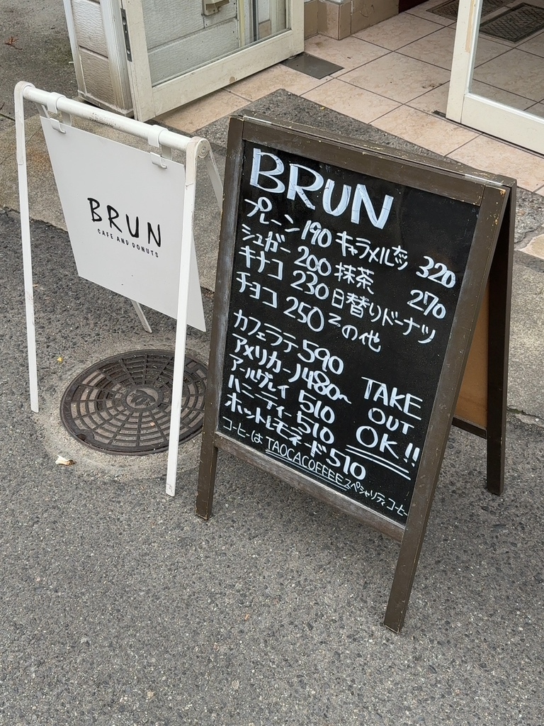 メニュー写真 : 【移転】BRUN （ブラン） - 西元町/カフェ | 食べログ