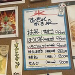 すいぎょく園 - 