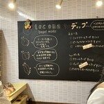 テコナ　ベーグルワークス - ふか、もち、むぎゅの説明