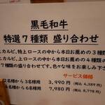 焼肉問屋 牛蔵 - 