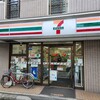セブンイレブン 足立中川4丁目店