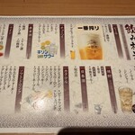 萬てん はなれ - 